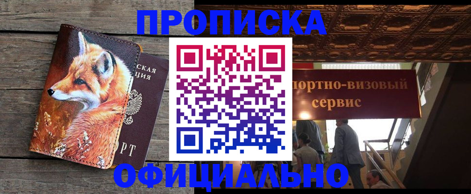 прописка для военкомата в Камчатском крае