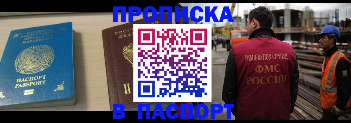 где прописаться в Камчатском крае