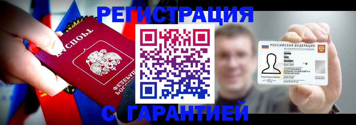 прописка для кредита в Камчатском крае