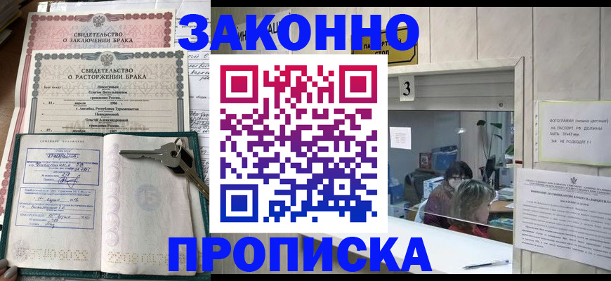 прописка для работы в Камчатском крае