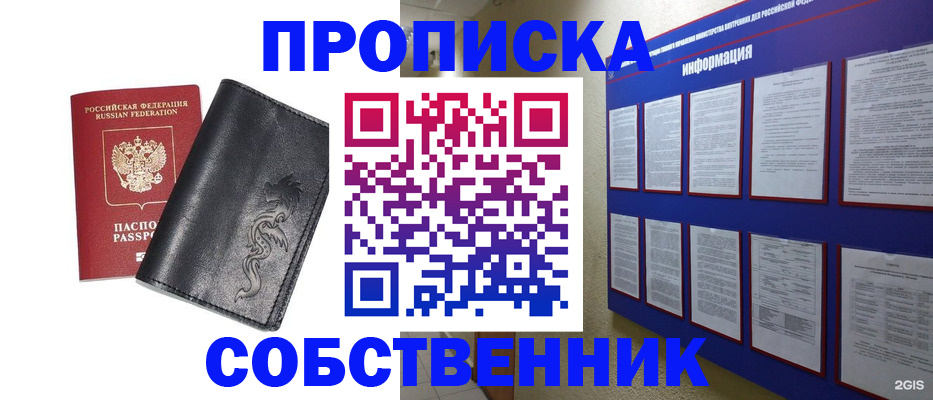 временная прописка в Камчатском крае