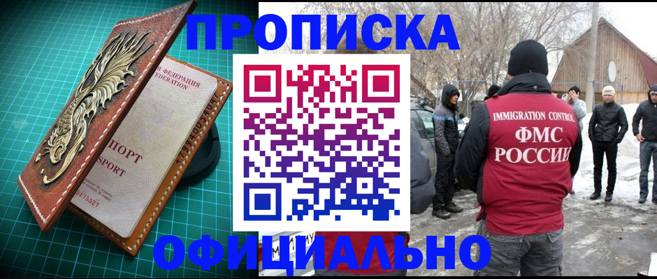 временная регистрация адрес в Камчатском крае