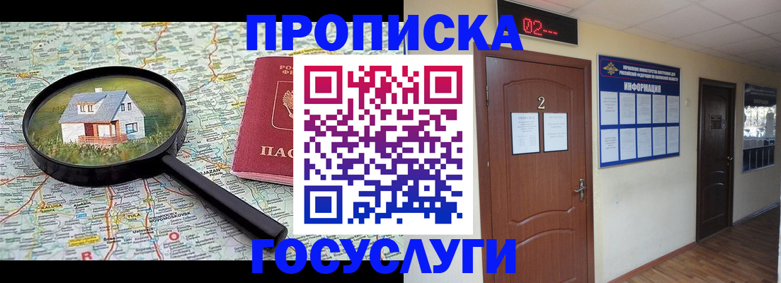временная регистрация для школы в Камчатском крае