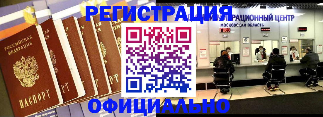 временная регистрация законно в Камчатском крае